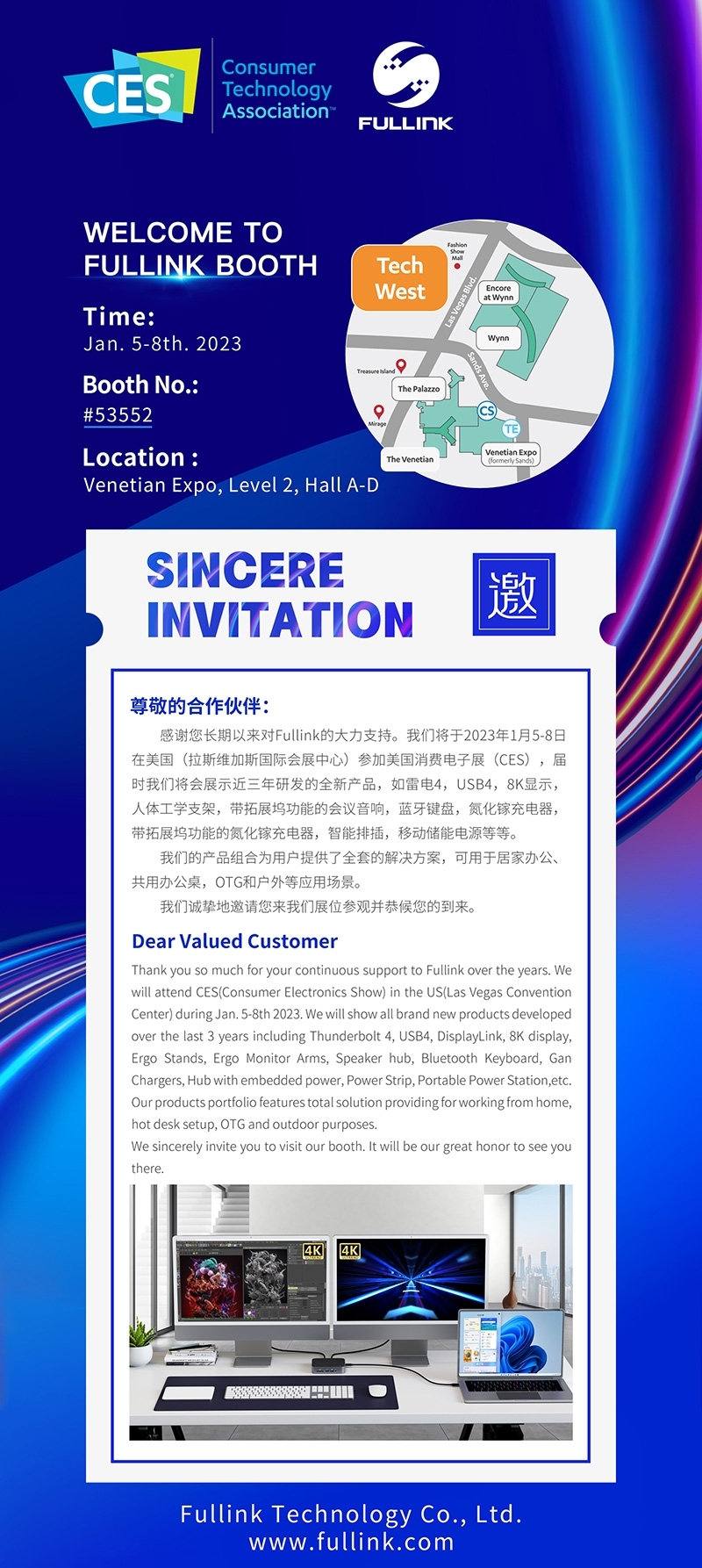 CES2023展会约请函